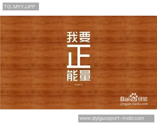 莱奥社媒分享激励照片强调专注提升而非证明自我